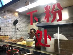 门面-覃肥叔桂林米粉(粮道街店)