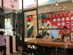 -JW德国冻酸奶Frozen Yogurt(龙湖成都滨江天街店)