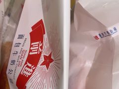 -红星前进面包牛奶公司(畅春园店)