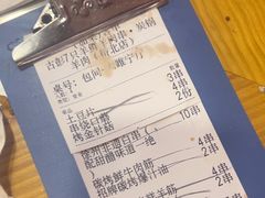 -古彭7只羊·徐州烧烤(旗舰店)