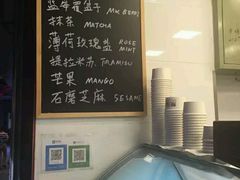 -歎雪糕低糖低脂Gelato冰淇淋