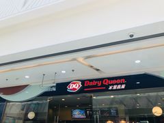 -DQ·蛋糕·冰淇淋(惠山万达店)
