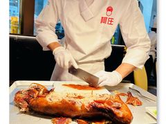 -阿庄新豫菜(航海东路店)