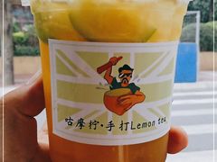 -咕摩柠·手打柠檬茶(金湖店)
