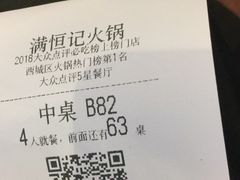 账单-眉州东坡(中关村店)