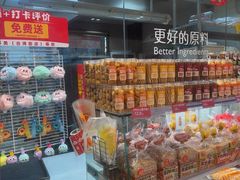 -味多美蛋糕(台湾街店)