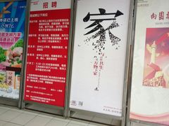 -华润万家(临城店)
