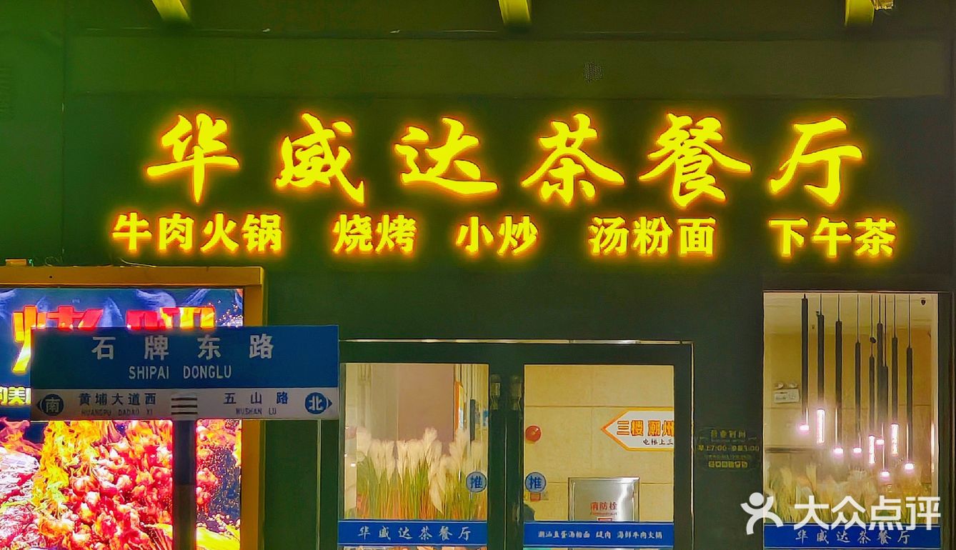  😝 潮汕牛肉火锅·食肉兽的快乐‼️ 
