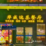  😝 潮汕牛肉火锅·食肉兽的快乐‼️ 