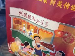 -陈鹏鹏潮汕菜(宝安机场T3航站楼店)