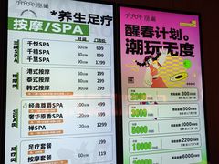 -涨巢·潮玩水疗局