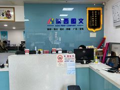 -澳西图文快印·印能达·商务印刷·广告制作安装