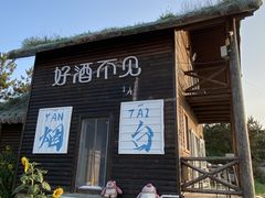 -养马岛旅游度假区