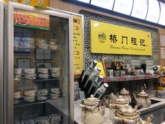 -桥门程记(兰州南关夜市店)