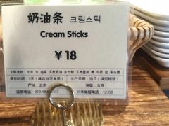 -RiceZone乐食尊纯米面包坊(望京店)