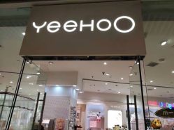 -英氏YeeHoO(济南恒隆广场店)