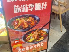 -醉人椒麻辣香锅(王府井喜悦店)