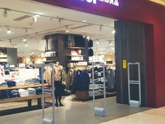 -MUJI无印良品(滨江宝龙城店)