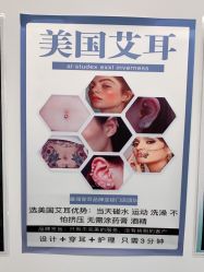 -AI艾耳·专业手工耳洞·穿孔美学馆
