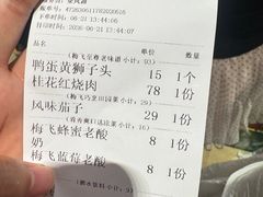 -梅飞酒家(桑园路店)