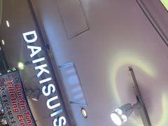 -大起水产回转寿司(道顿堀店)