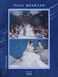 -圣拉维婚礼艺术中心(合肥旗舰店)