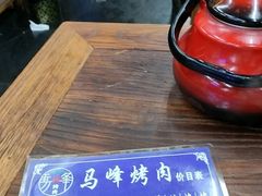 -清真·马峰烤肉(小学习北巷店)