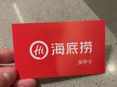 -海底捞火锅(杭州天虹购物中心店)