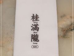 -桂满陇-十里风荷(合生汇店)