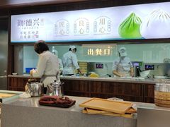-勤德兴(湖滨路店)