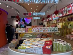 -稻香村(观前街店)