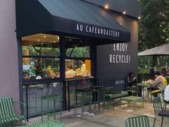 -Au Cafe&Roastery(华侨城店)