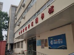 -天津市南开区图书馆