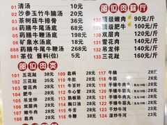 菜单-汕头八里香牛肉店(人民南店)