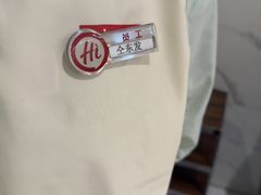 -海底捞火锅(长宁路龙之梦店)