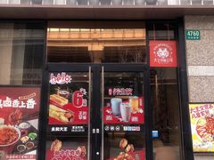 -永和大王(共和新路店)