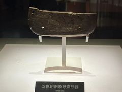 -河姆渡遗址博物馆