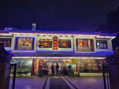 -应天大明王朝·南京菜(中山陵店)