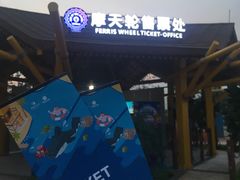 -三亚海昌梦幻海洋不夜城