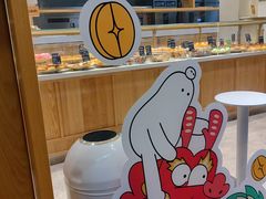 -分子跳动鲜活面包(五一大道店)