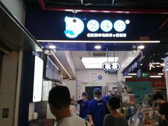 -煲珠公·老红糖珍珠奶茶(长宁龙之梦店)