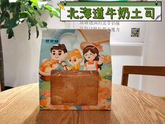 -爸爸糖吐司面包(重庆解放碑英利大融城店)