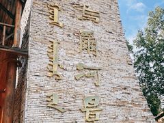 -哈乌尔河