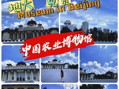 -中国农业博物馆