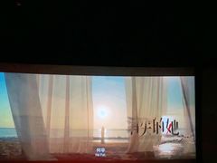 -中影国际影城(东方新天地CINITY店)