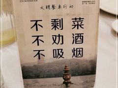 -知味观(湖滨总店)