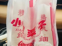 -小宝栗子(嘉华国际商业中心店)