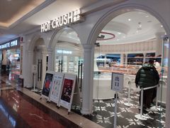 -HOT CRUSH趁热集合·现烤面包(环球港店)