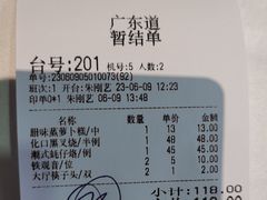 -广东道至正餐厅(区庄店)