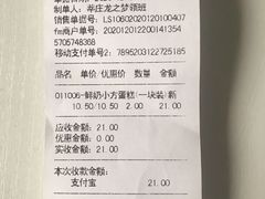 -红宝石·鲜奶小方(莘庄龙之梦店)